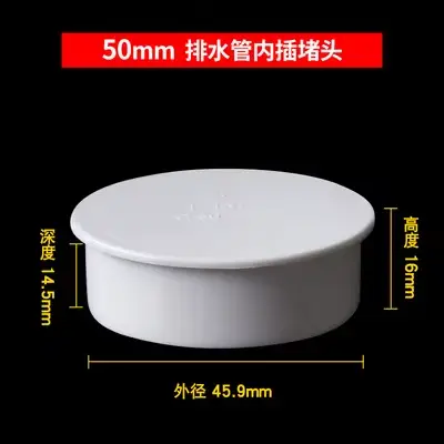 Bouchon de bouchon de tuyau en PVC, 50mm/75mm/110mm/160mm/200mm, bouchon de blocage intérieur épais,